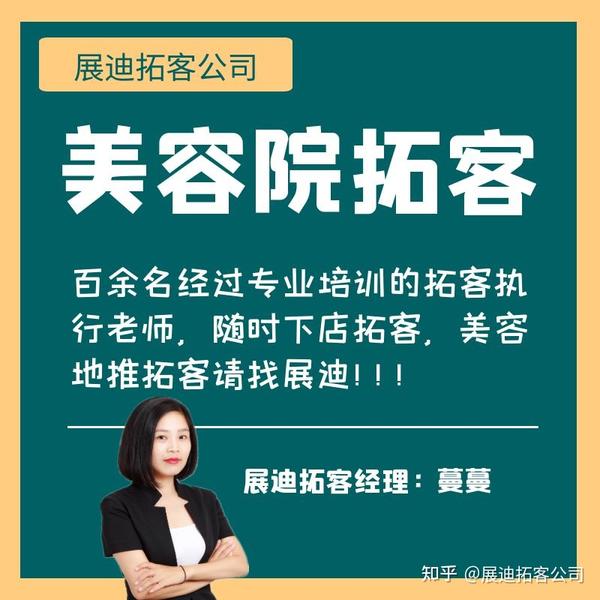 理发店拓客子公司内+外拓客子公司_chan_(理发店代营运子公司)
