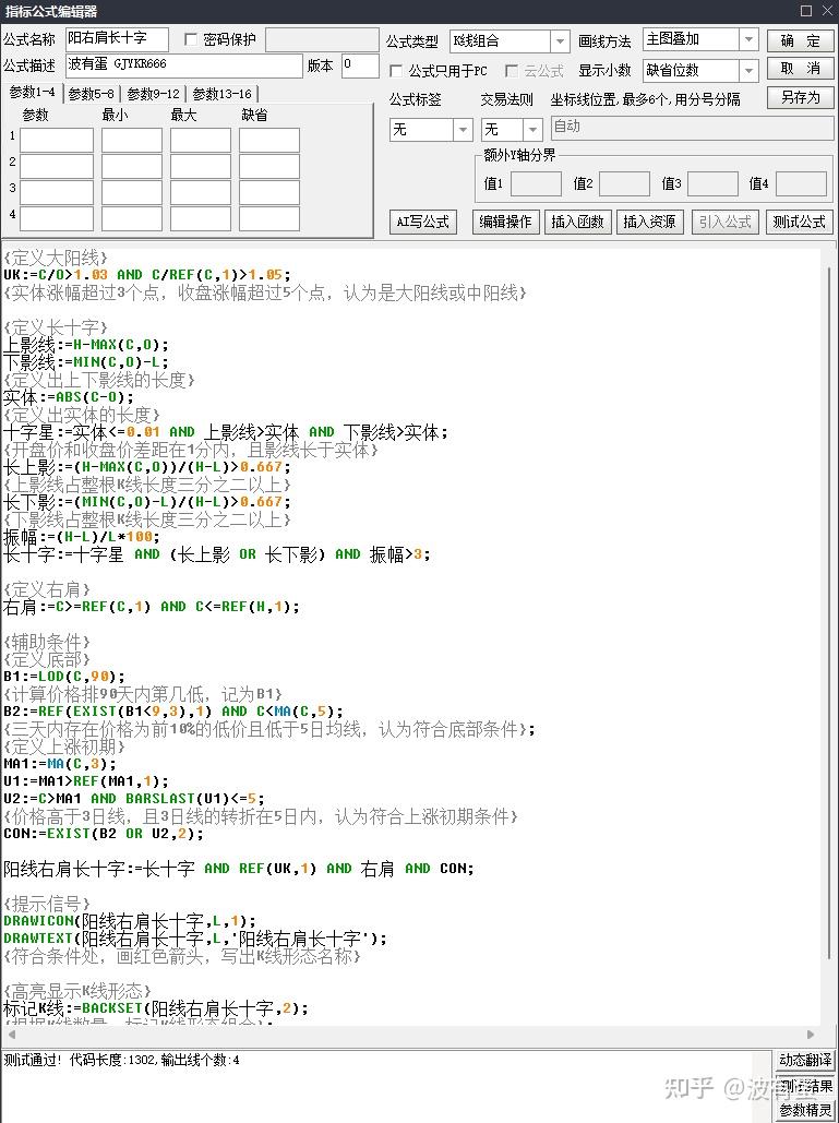 K线组合形态公式编写教学：阳线右肩长十字- 知乎