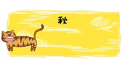 季节不背锅春困秋乏的真正原因原来是它