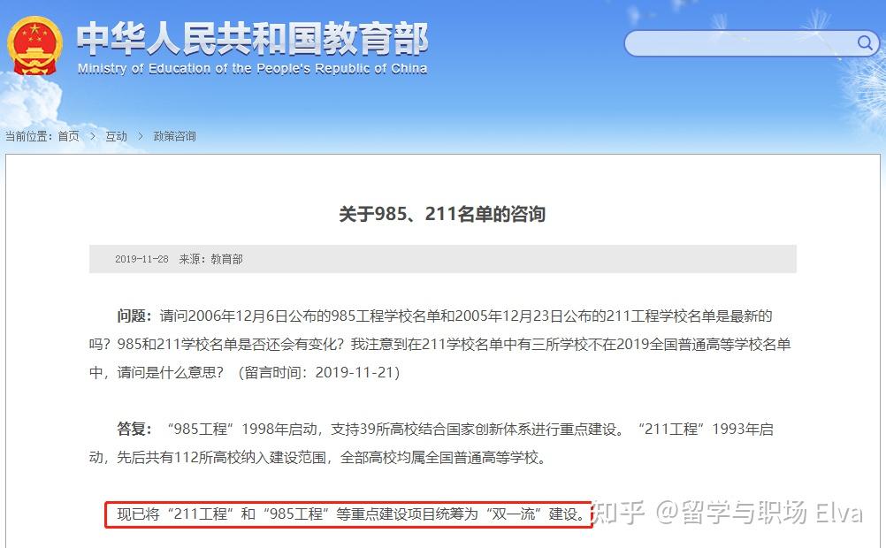 双一流是什么意思？有什么院校和专业可以选择？ - 知乎
