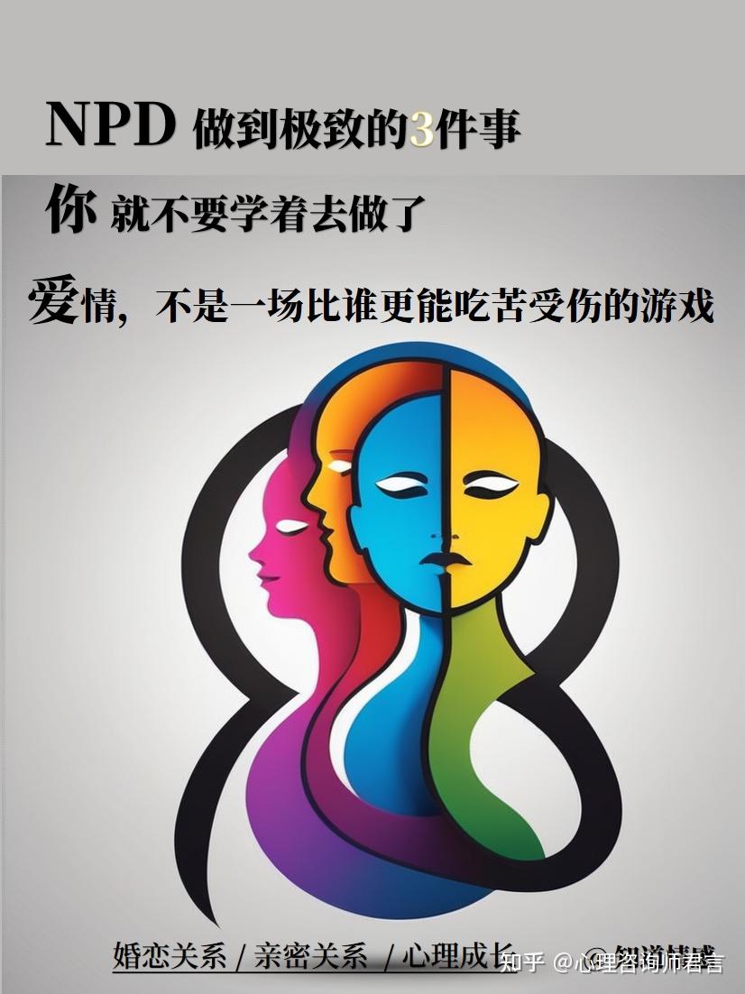 NPD 做到极致的3件事 你 就不要学着去做了 - 知乎