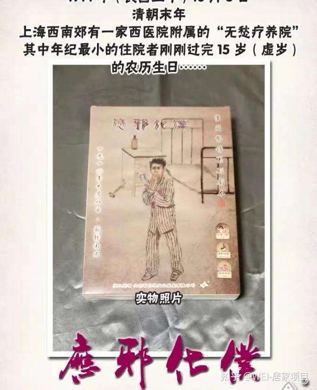 应邪化仆剧本杀复盘测评：流程线索解析，故事真相答案揭秘 - 知乎