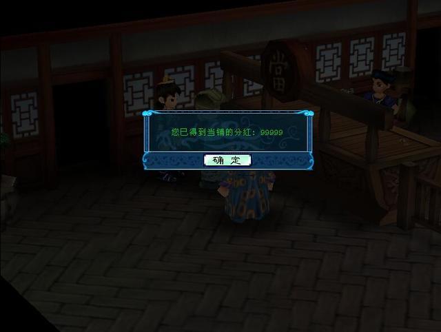 仙剑奇侠传三刷钱秘籍(《仙剑奇侠传3》脑洞大开的刷钱方式，当年何止错过几个亿)  第3张