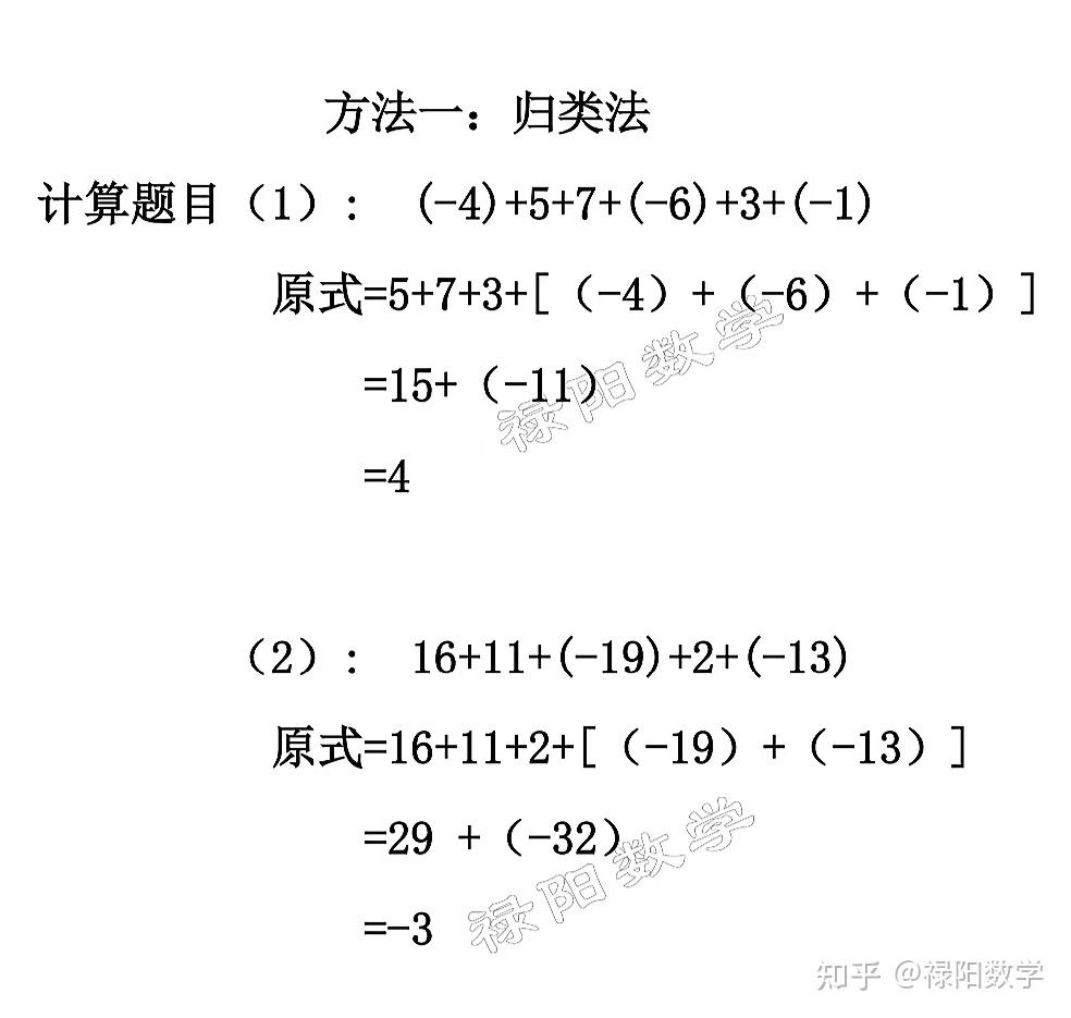 不容错过的七年级数学《有理数》的运算技巧 - 知乎