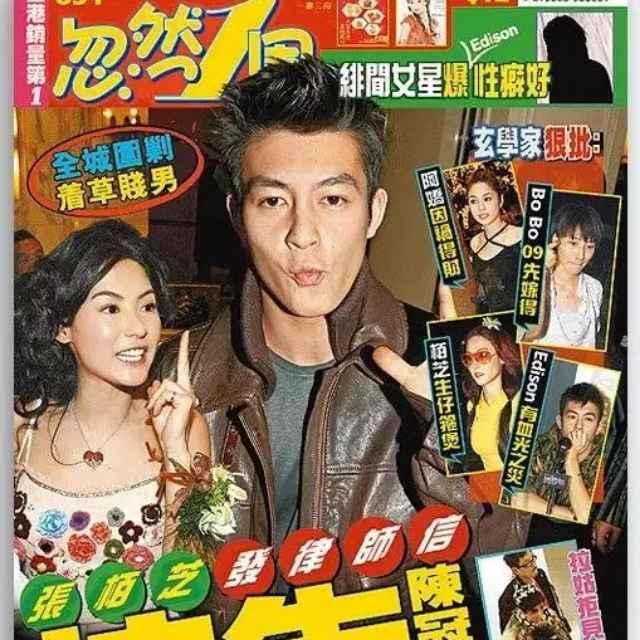 香港八卦杂志,一部全民吃瓜实录