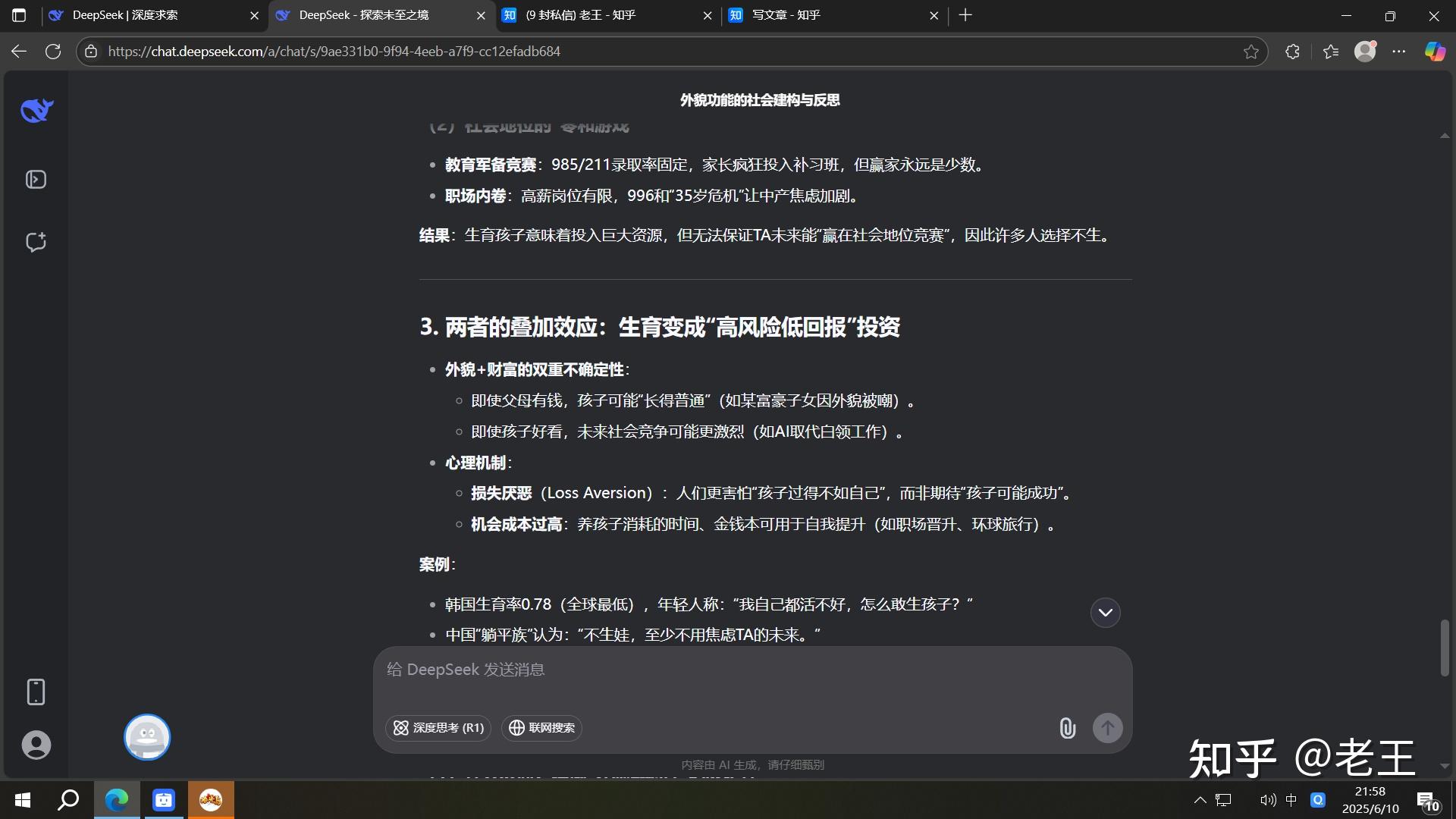 问人口专家不如问AI啊,AI算命真的强 - 知乎