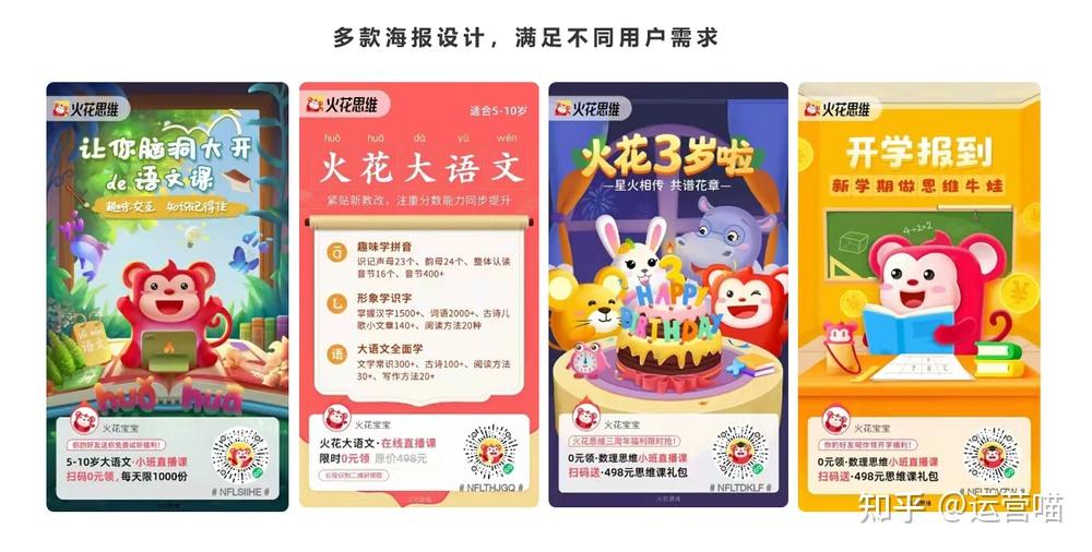 85用户来自转介绍深挖火花思维转介绍体系