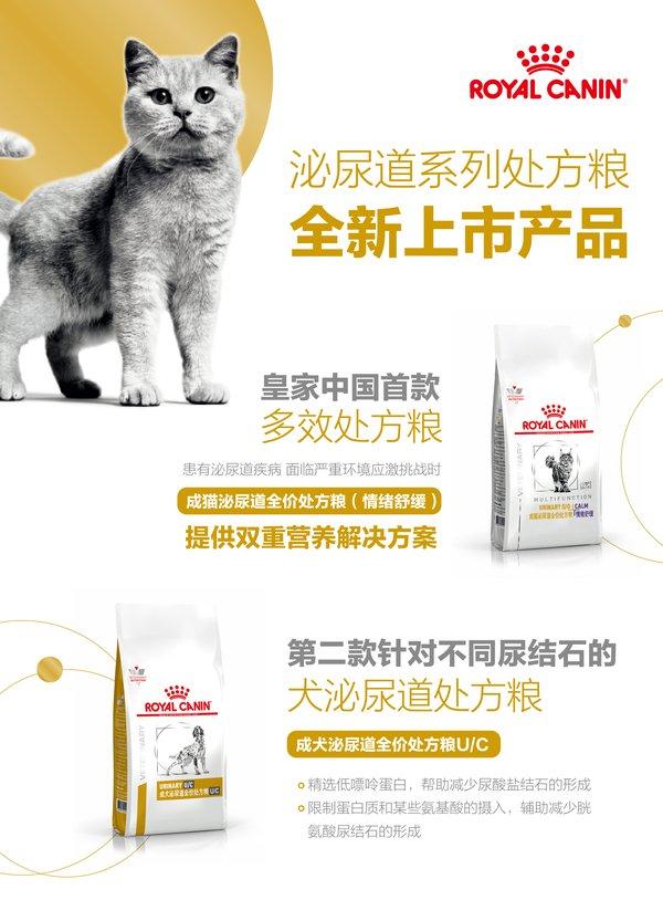 皇家宠物食品升级宠物医院产品系列 兽医专用营养系列全球同步首发 - 知乎
