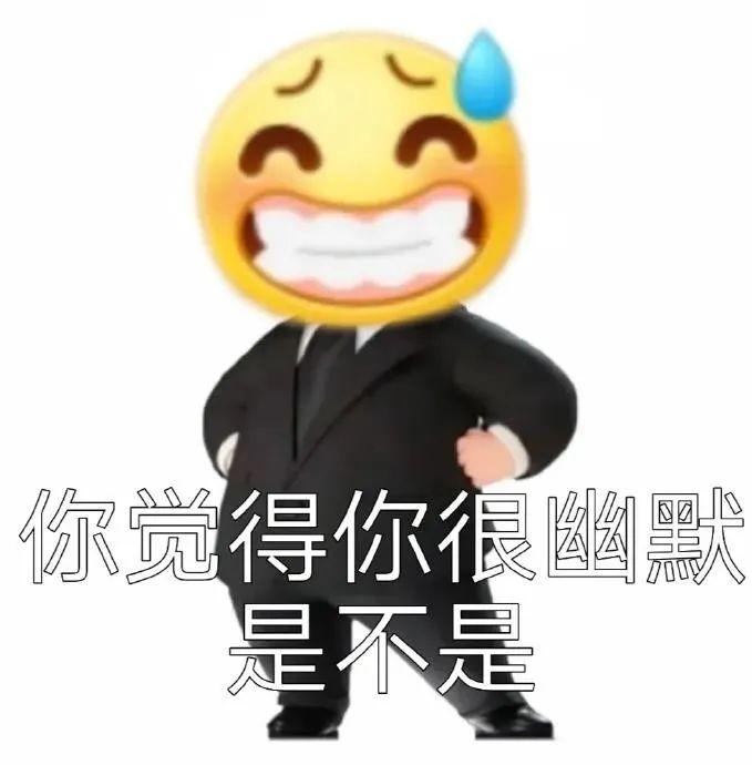 表情包