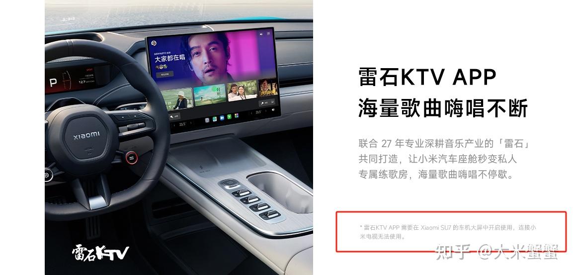 小米su7开上了,最有趣的su7配件是啥? - 知乎