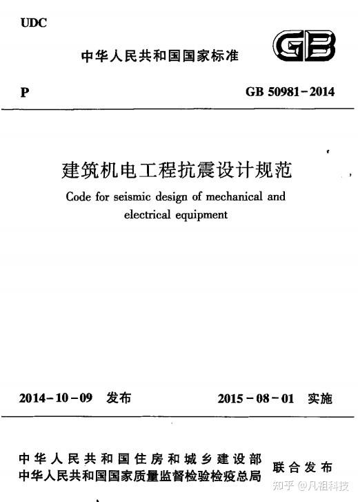 自身与结构主体的连接进行抗震设计