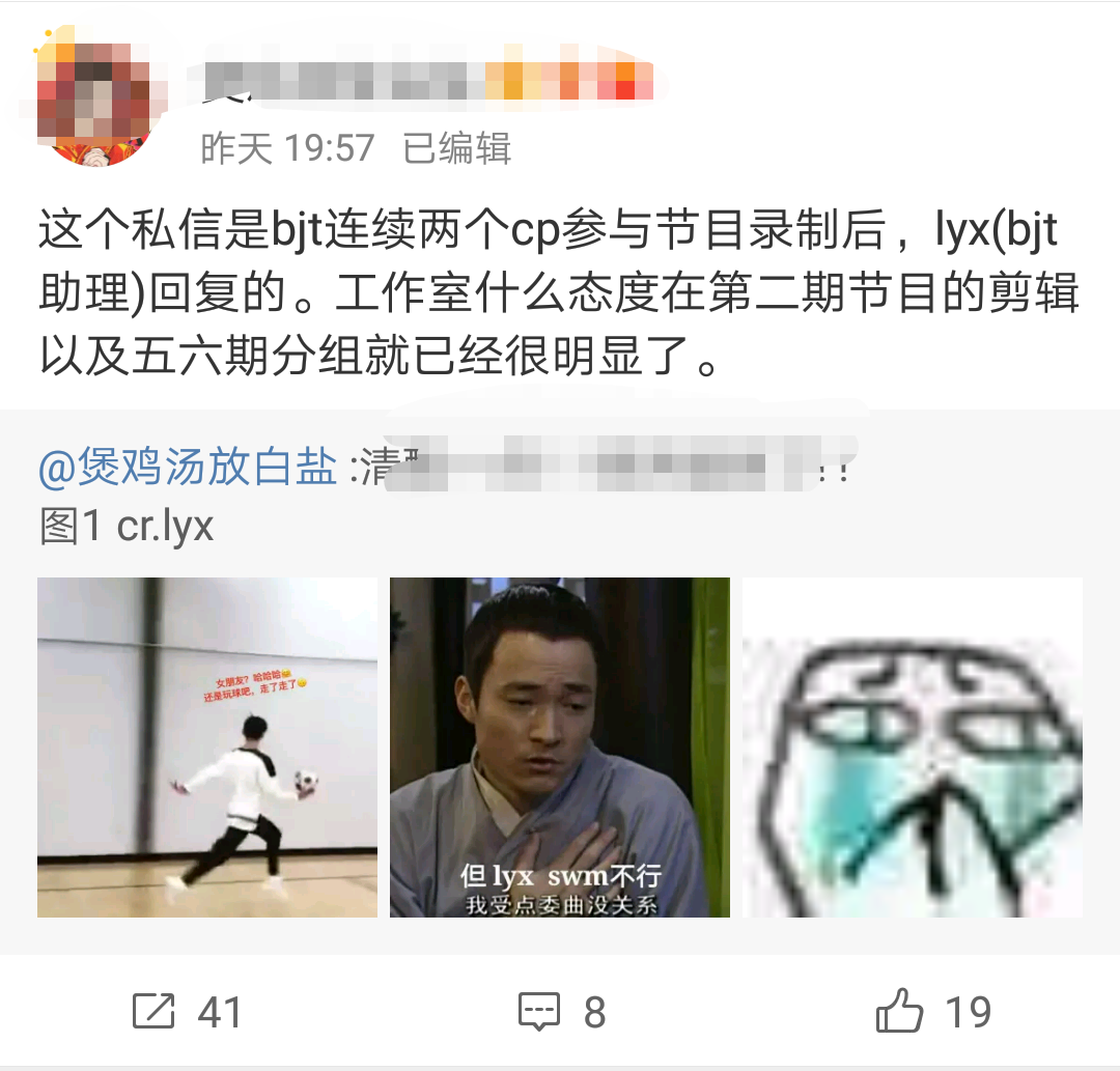 如何评价明星大侦探中的鬼白cp?