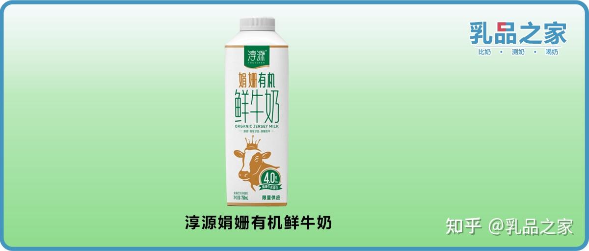 全网独一份的娟姗有机鲜牛奶品质如何乳品之家给客观测了测