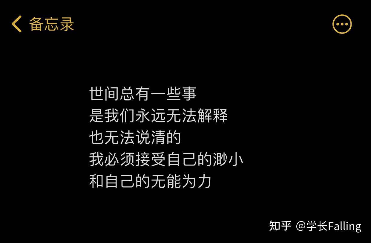 备忘录什么都明白的人最温柔也最冷漠