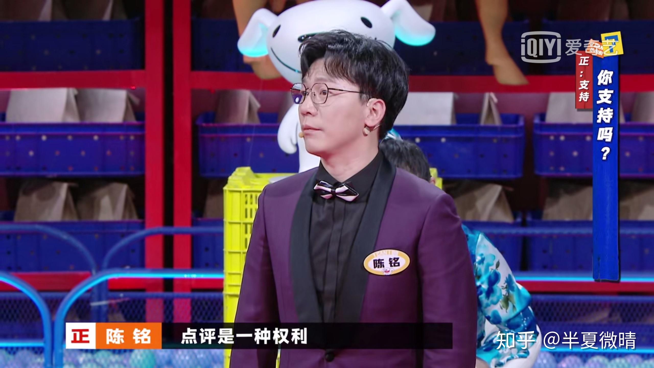 奇葩说第七季第六期辩题你支持推出前任点评app吗你选择支持还是不