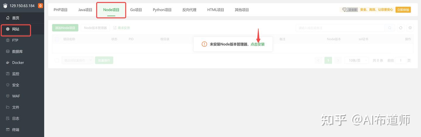 【甲骨文云】永久免费云服务器注册及配置教程