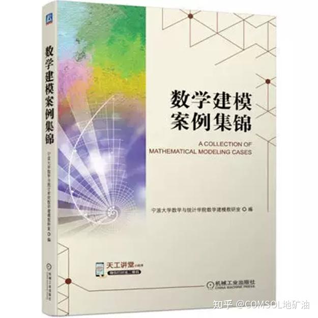 数学建模书籍汇总 - 知乎