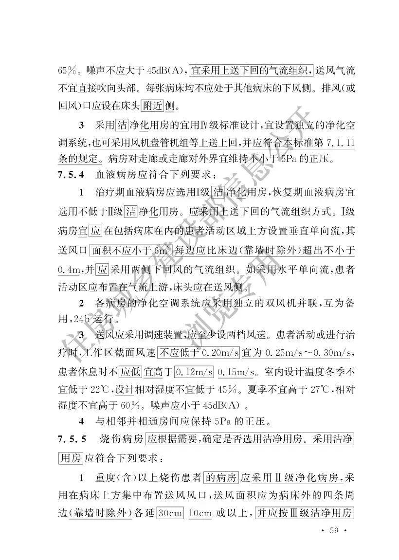 住建部:《综合医院建筑设计规范》局部修订(节选) - 知乎