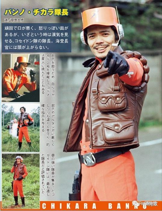 我们永远的偶像格吾,扮演者叫大西彻哉,这哥们最近来中国走穴.