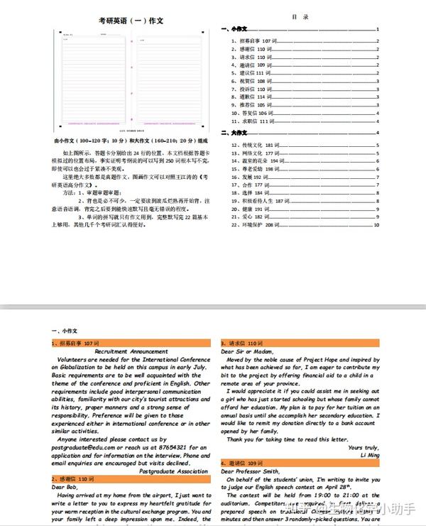 史诗级经验贴 华南农业大学微生物学考研 从班级倒数到专业第一的逆袭之路 知乎