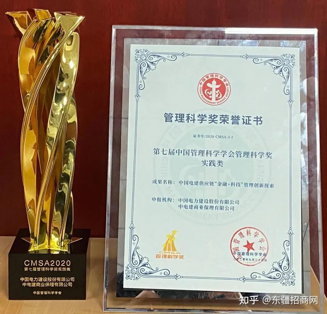 东疆企业荣获管理科学界"奥斯卡",用新科技赋能新金融