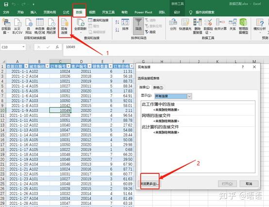 数据量大vlookup处理太慢怎么办？4招轻松解决-九数云BI插图14