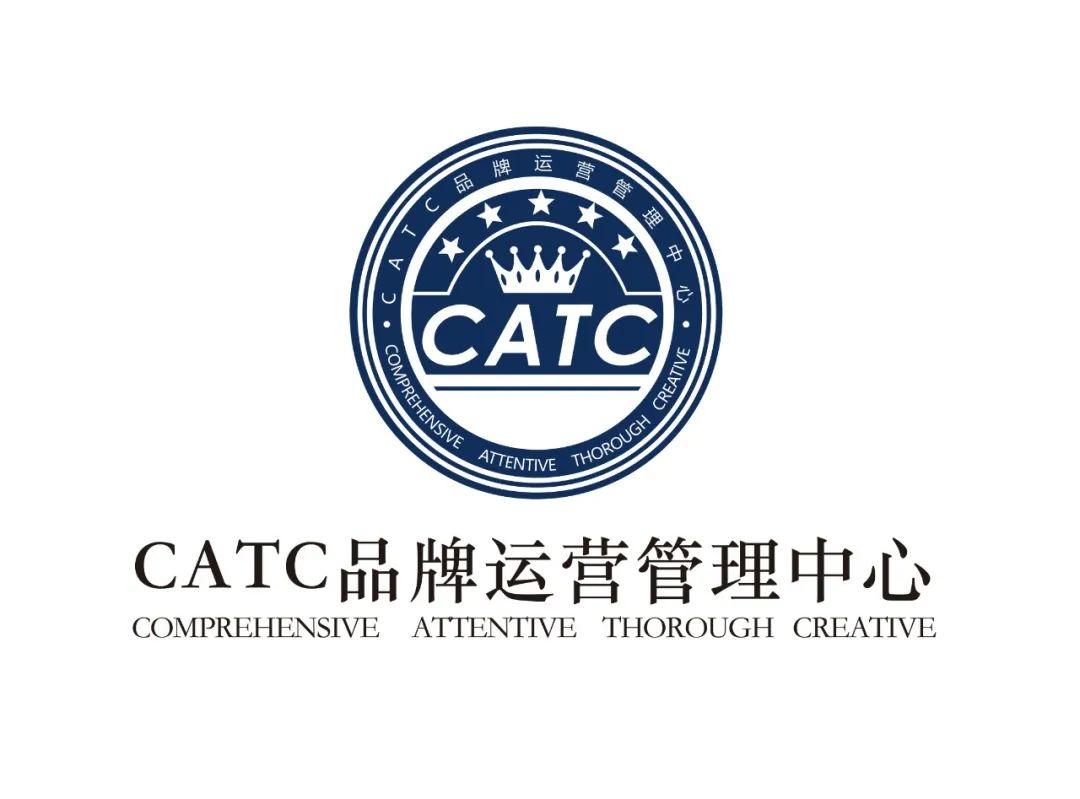 catc品牌运营管理中心