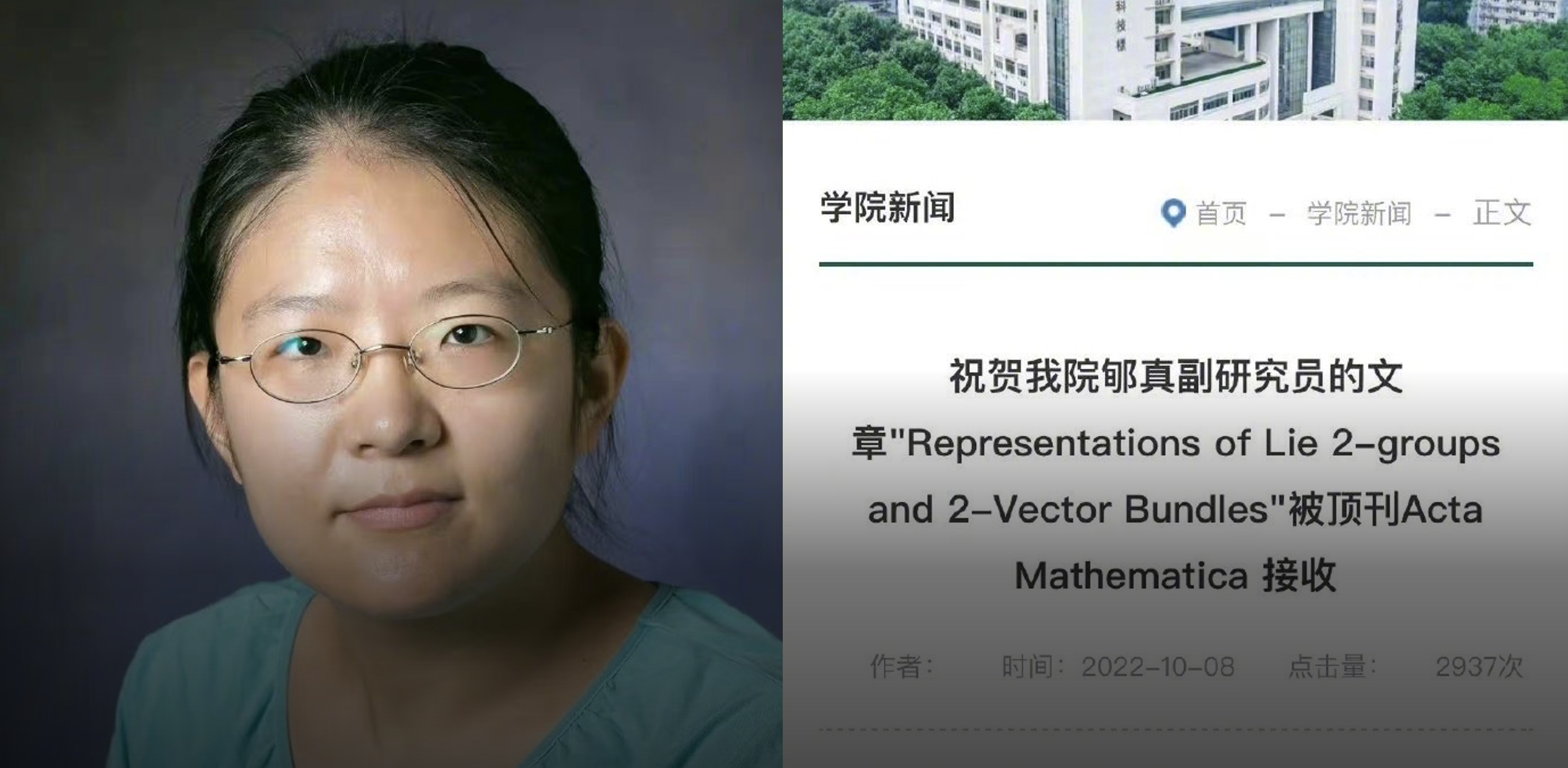 昨天全网赞叹的女数学家, 还侧面凸显一个微妙道理