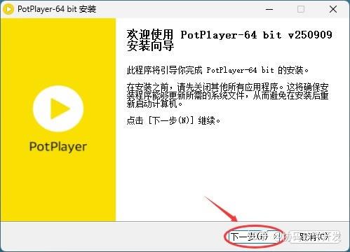 PotPlayer万能播放器下载安装全教程 | 2026电脑版官方下载与使用指南 - 知乎