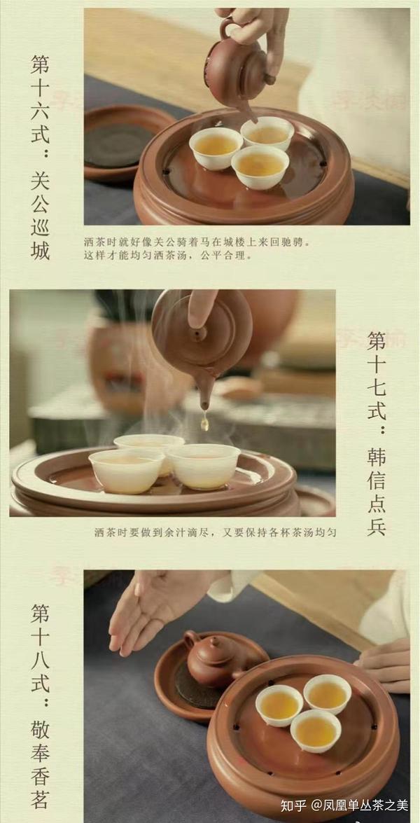 潮州工夫茶和如何泡茶