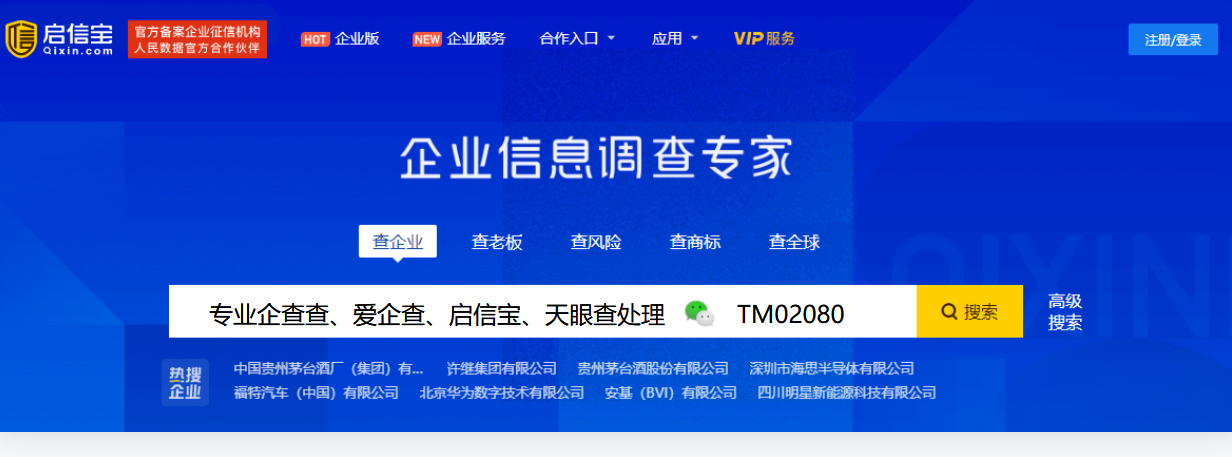 查,天眼查,愛企查上面的裁判文書信息的來源是哪裡,其實企查查平臺上