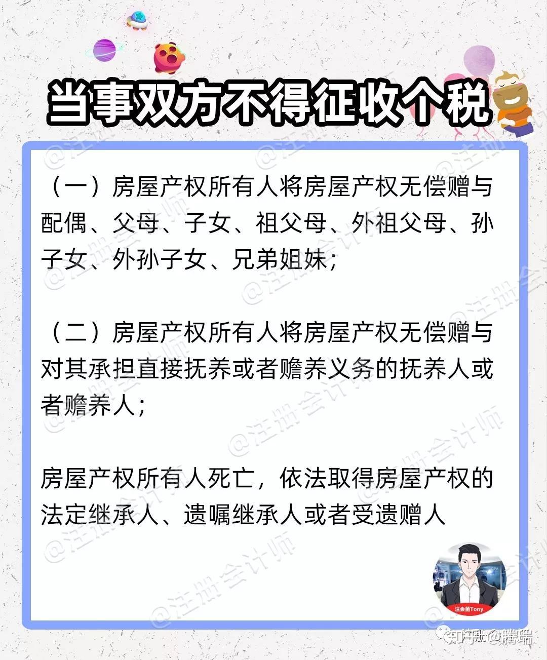 獨生子女無法繼承房產2020年起父母房產要這樣過戶