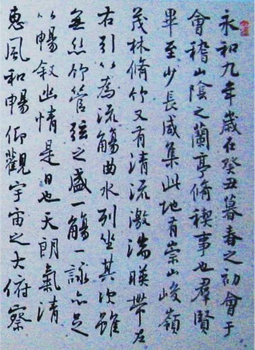 者認為目前徐靜蕾還不是書法家,但她臨摹的《蘭亭序》水準的很高的)