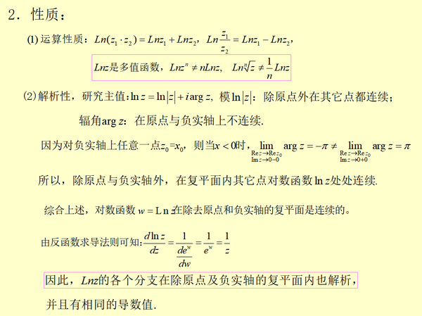 复变函数与积分变化复习速成公式版 - 知乎