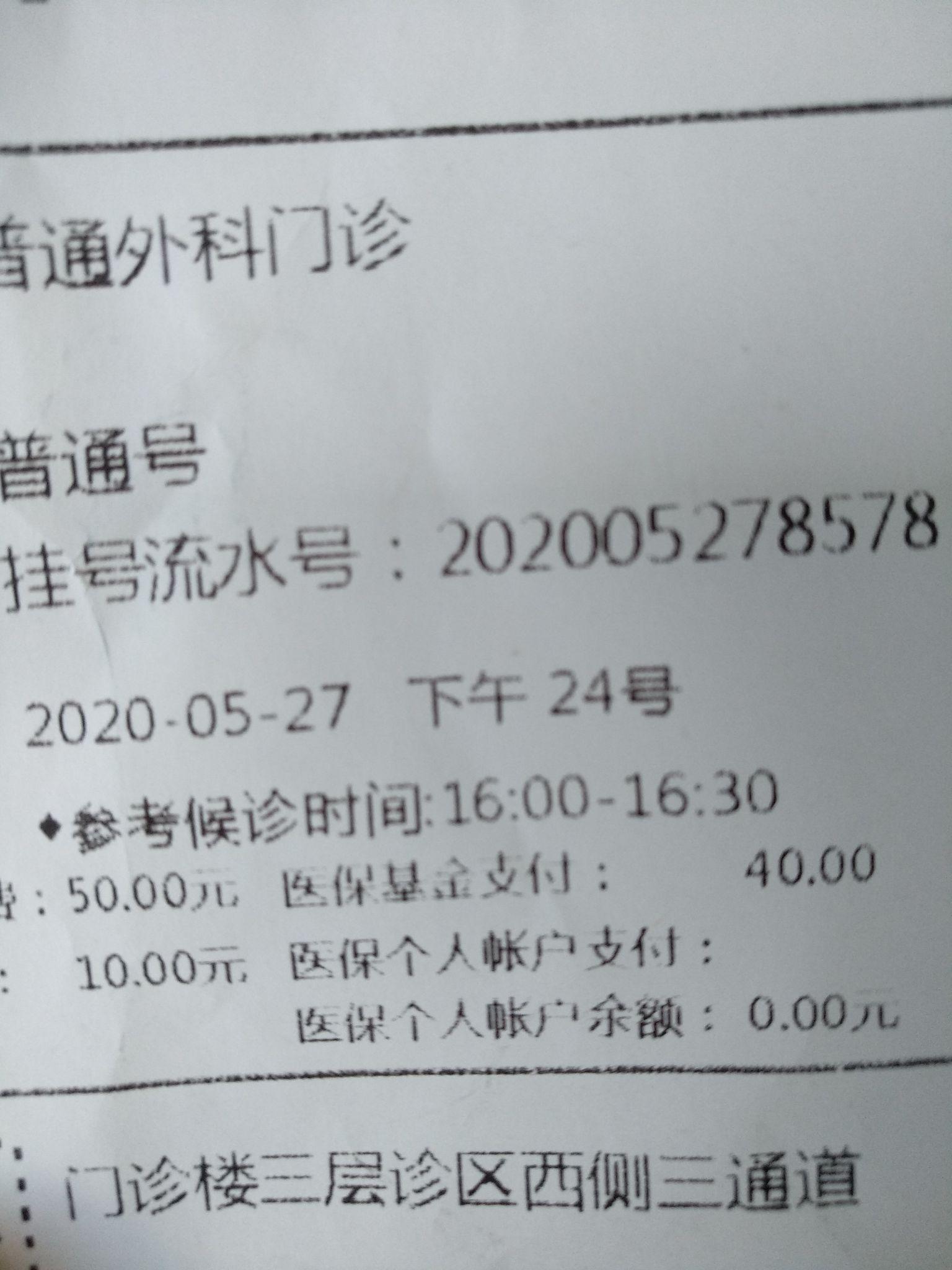 于是,两位医生同呼:啊,你不是这个**啊,错了错了我的预约医生开药单的