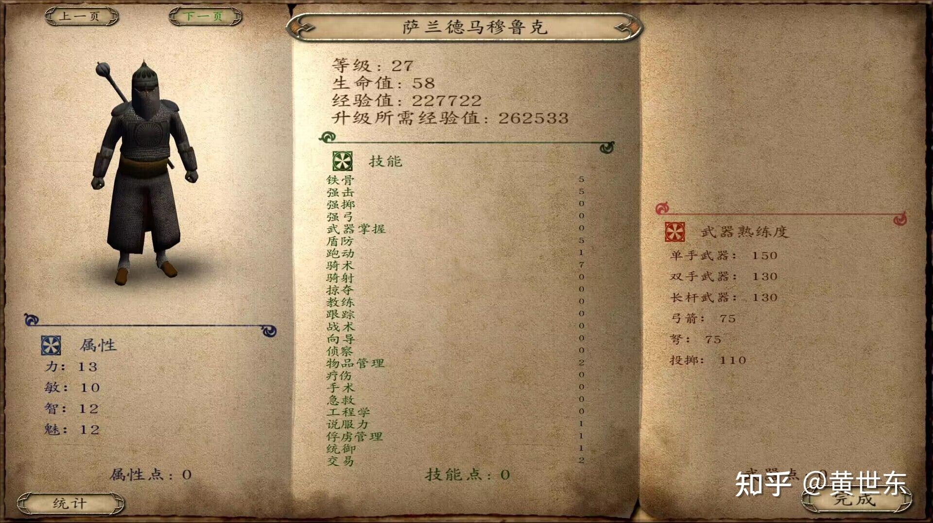 骑马与砍杀战团各兵种最强(骑马与砍杀战团全兵种详细介绍和游戏心得（攻略）)  第38张