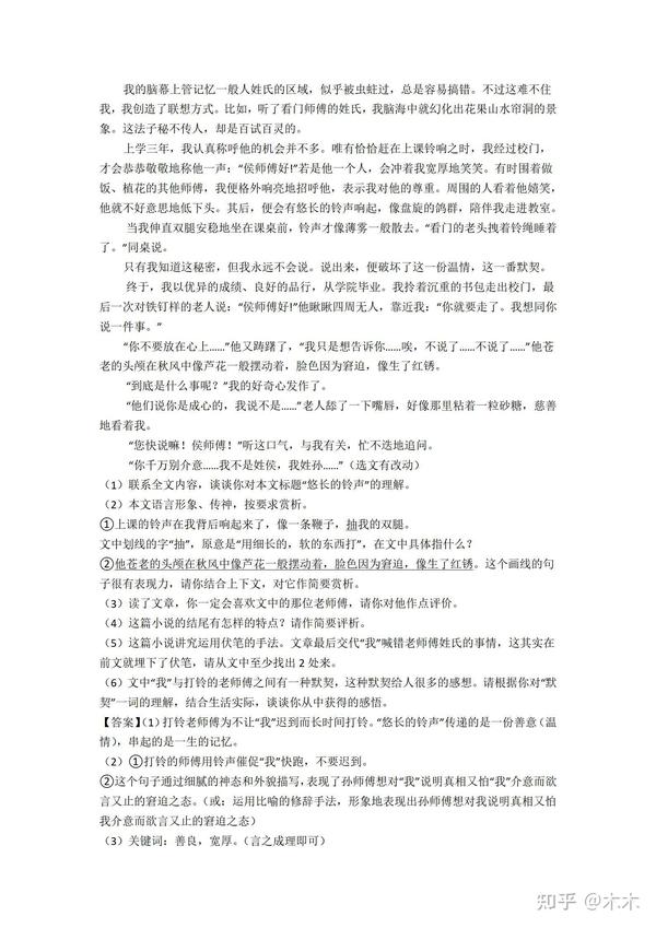 初中语文现代文阅读文章结构训练 - 知乎