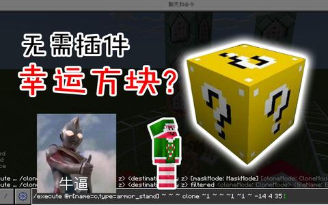 网易我的世界手机版指令有哪些可以用 知乎