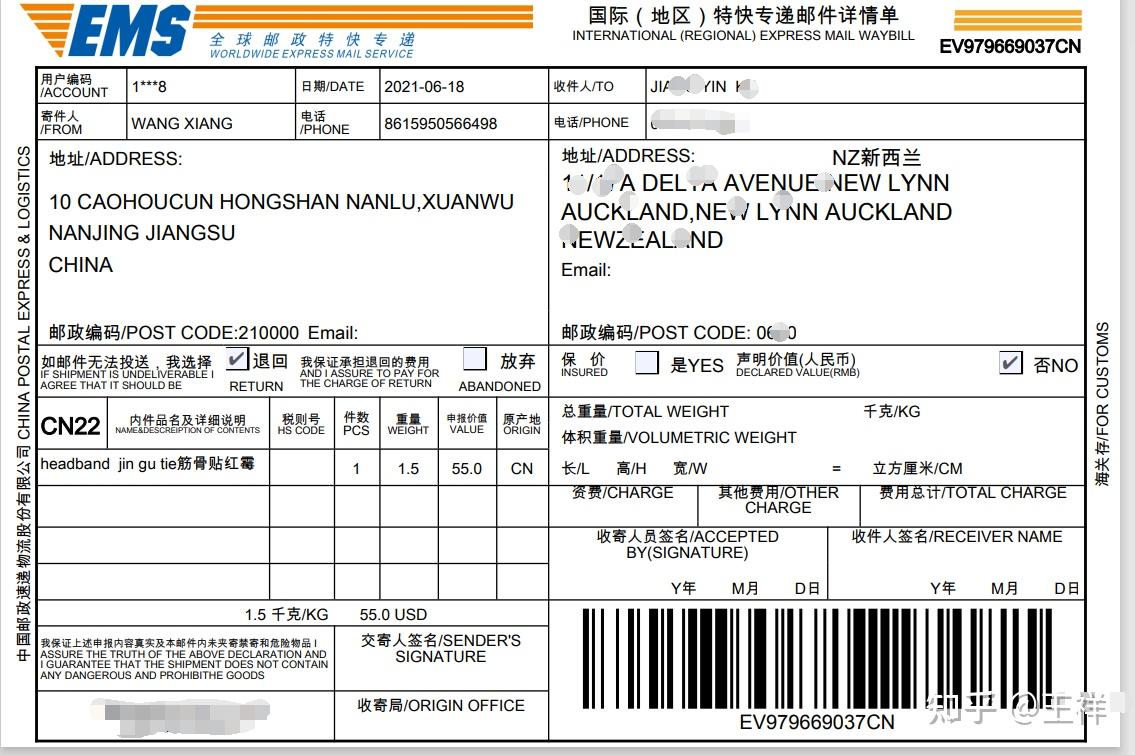 毒运单资料和签收图图片