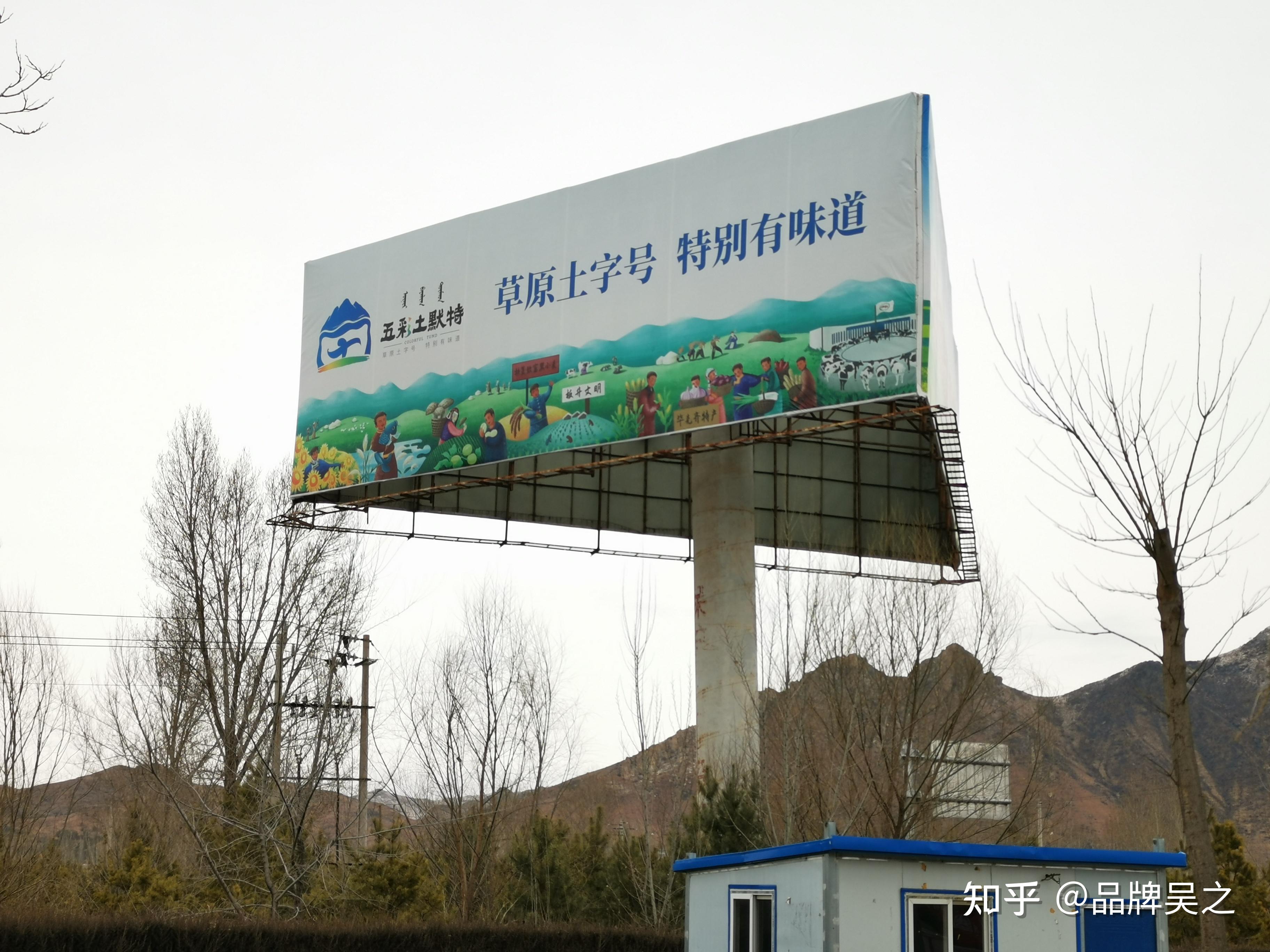 吴之讲区域公用品牌:内蒙古区域公用品牌4大命名模式 - 知乎