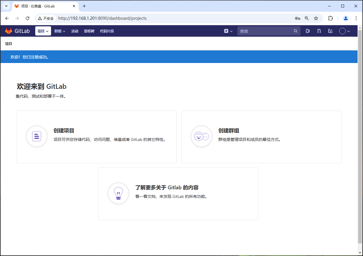Gitlab gitlab