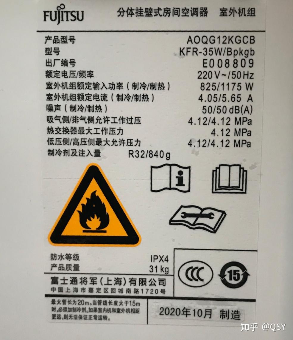 第104篇空調拆機丨富士通kgcb15匹新二級或許是4000元內最強15匹