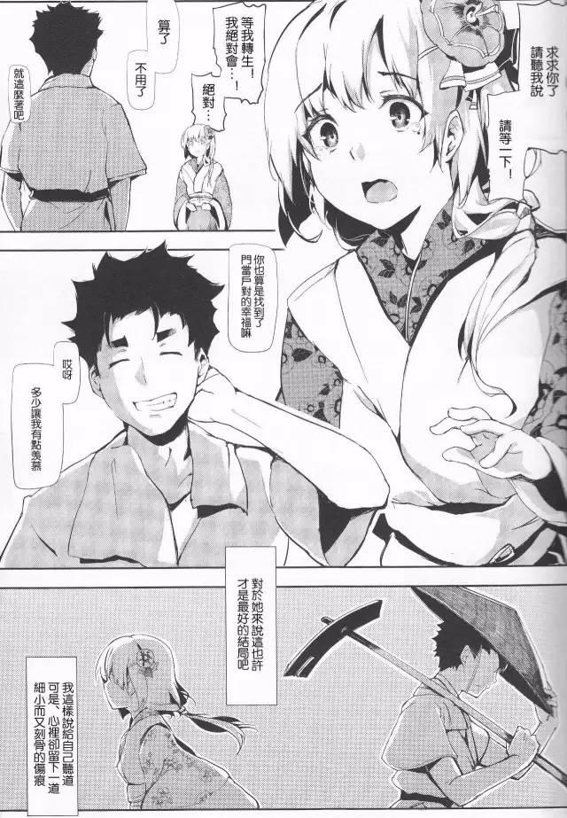 竹之花讲一个女儿献身于父亲的故事