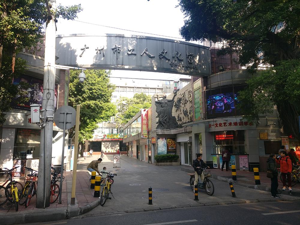 文德路,广州有名的书画街,沿路都是古玩字画,陶瓷,装裱等商店,老邝对