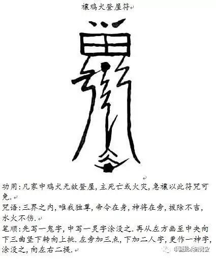 道教符咒 - 知乎