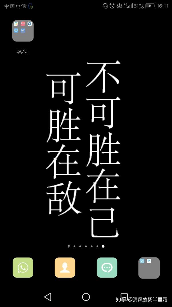 自己做的壁纸 很残酷,但是很现实