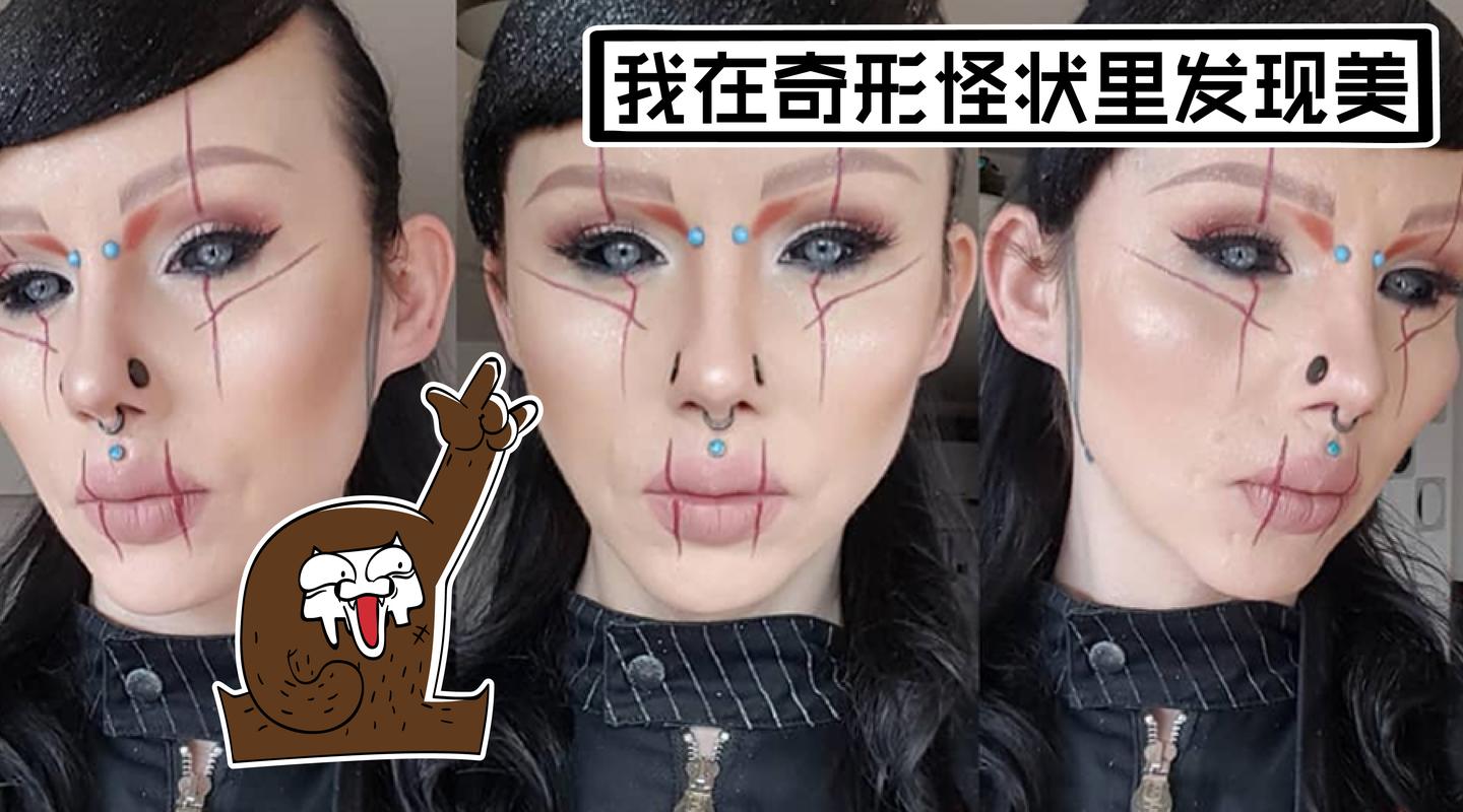 身体改造vs 奢侈品 人体穿孔正在改变着时尚业 知乎 身体改造vs 奢侈品 人体穿孔正在改变着时尚业 知乎