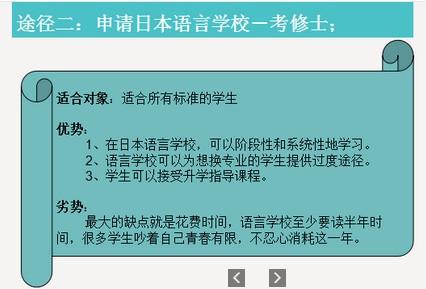 日本留學加速器本科生想去日本考研該如何準備上