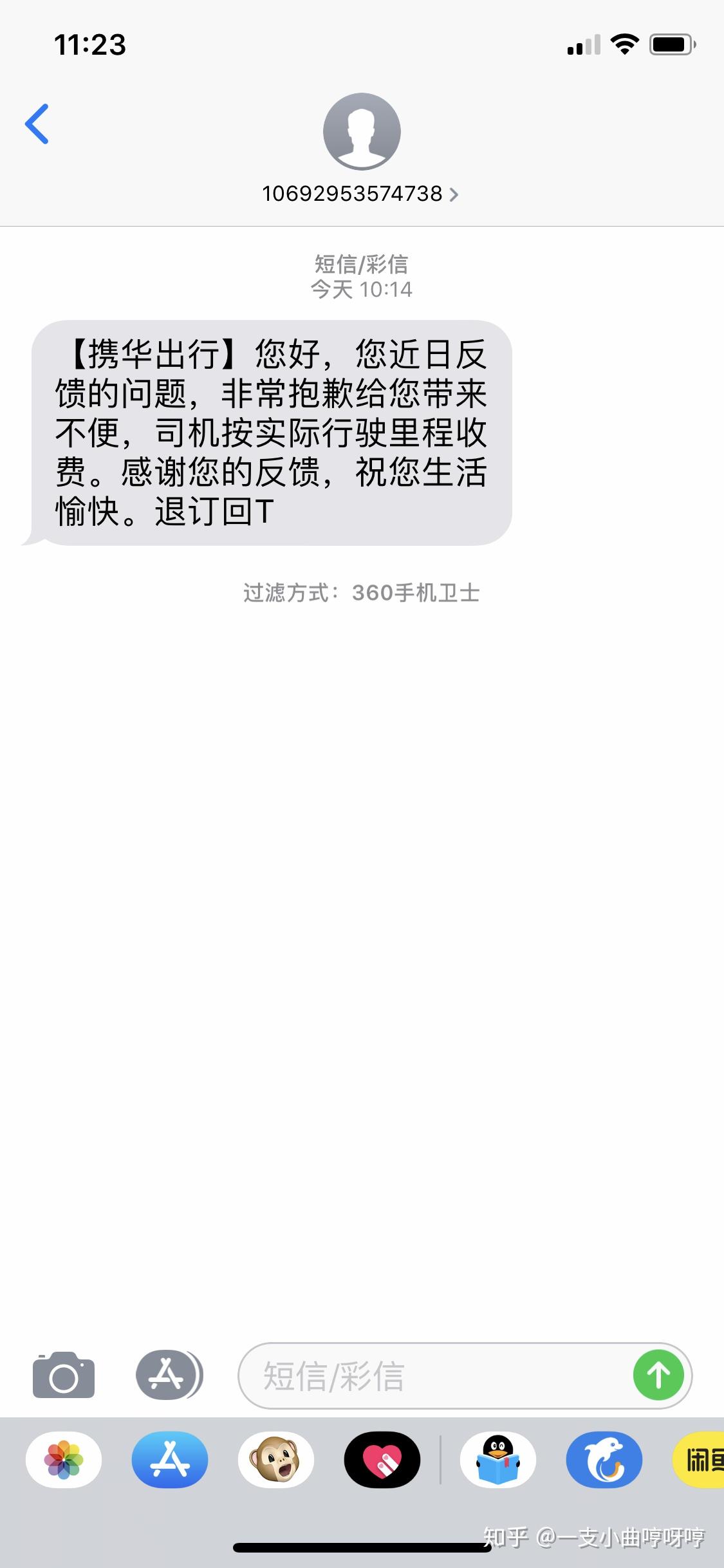 高德携华出行如何提现，高德携华出行司机赚钱吗