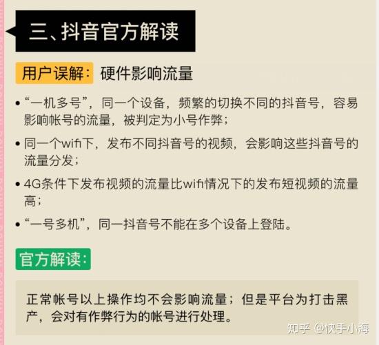 怎么养多个抖音号 v2-9f4933977b1b3e5552ca27d0c5fa68e7_r.jpg